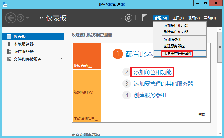 Windows Server 2012 R2桌面化详细设置图解