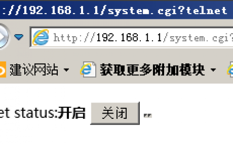 上海贝尔光猫 I-120E-Q 的破解之一：开启telnet功能