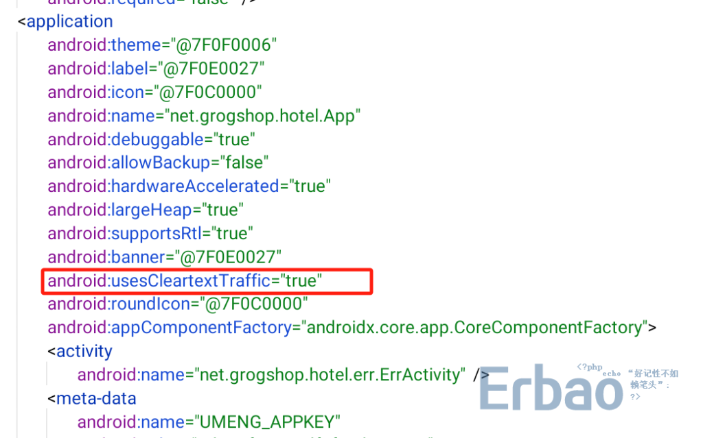 Android 9.0 网络权限的问题以及android:usesCleartextTraffic