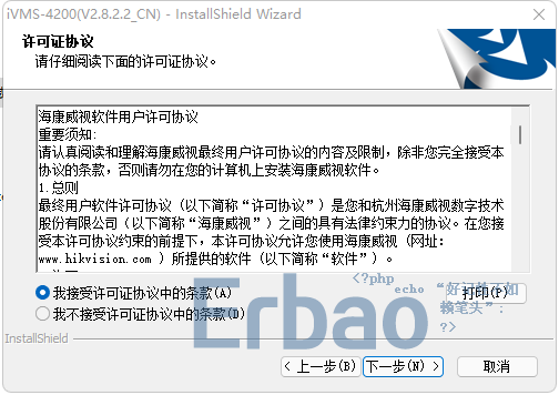 IVMS 4200 2.8.2.2 CN 老古董机器 监控必备