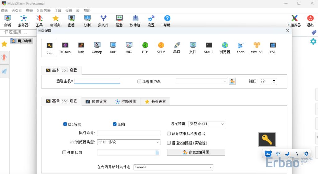 MobaXterm 25.1 中文汉化版