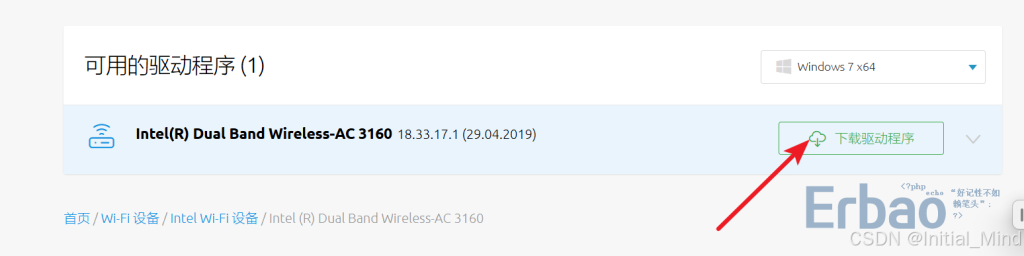 解决Intel AC3160无线网卡 系统无法连接WIFI6路由器问题